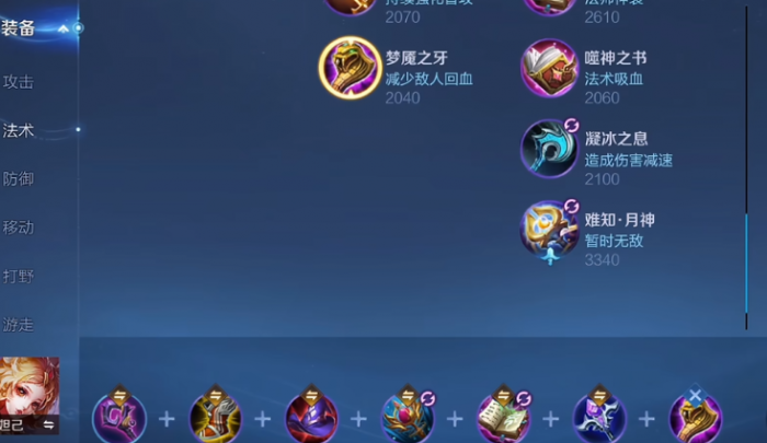 王者荣耀边境突围妲己出装铭文怎么搭配2