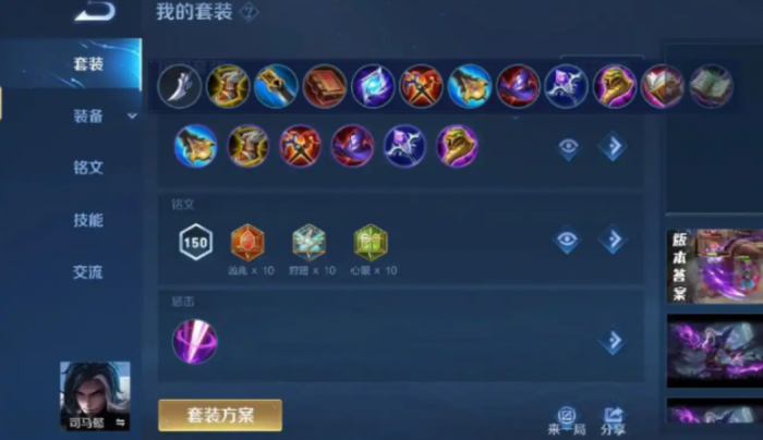 王者荣耀什么出装加沉默2