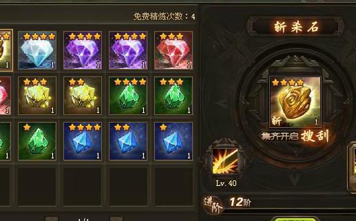 攻城掠地新手礼包怎么领3