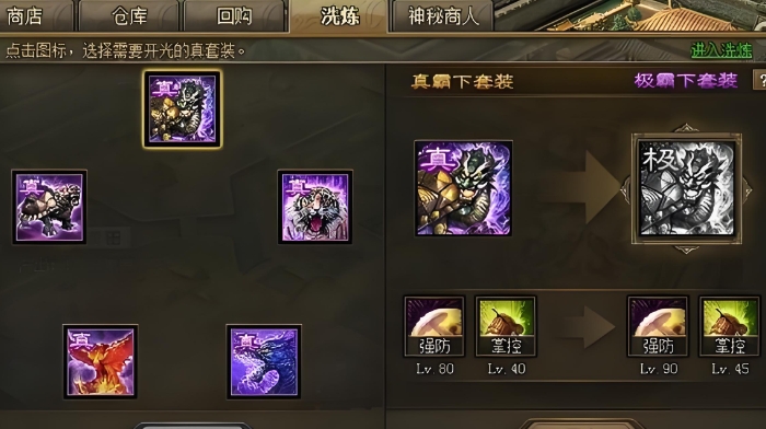 攻城掠地中周泰怎么觉醒3