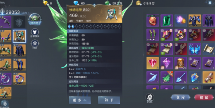 全民奇迹2剑士装备属性哪些好3