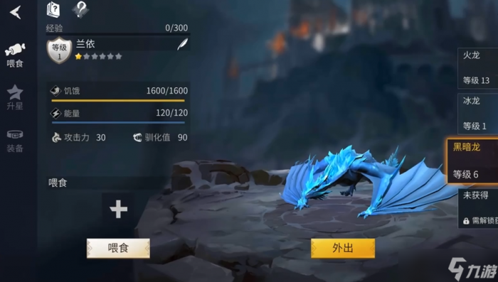 《冰原守卫者》冰龙饲养全攻略3