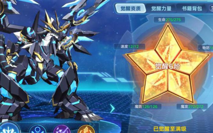 奥拉星凯撒彩蛋怎么开1