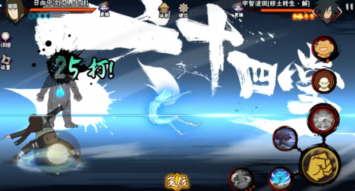 火影忍者手游宁次有几个形态1