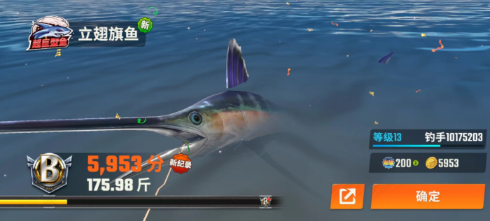 欢乐钓鱼大师新手怎么玩3