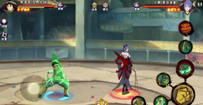 火影忍者手游李洛克有多少个版本1