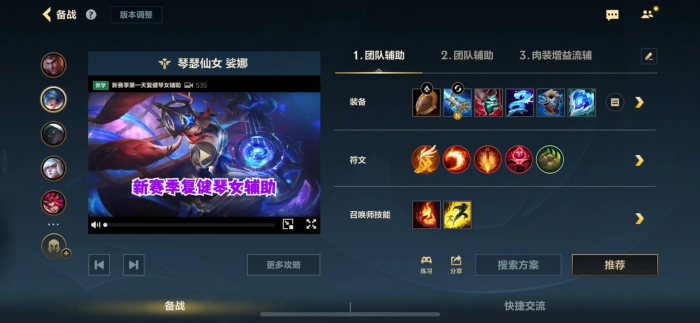 英雄联盟手游琴女技能怎么用2