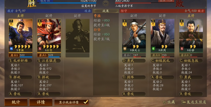 三国志战略版新手到底怎么玩2