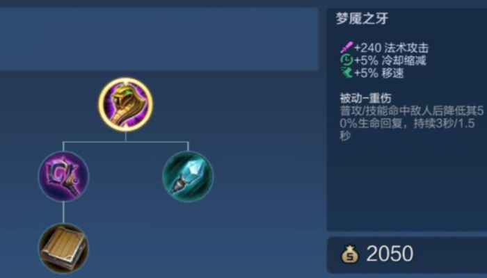 王者荣耀针对出装怎么出1