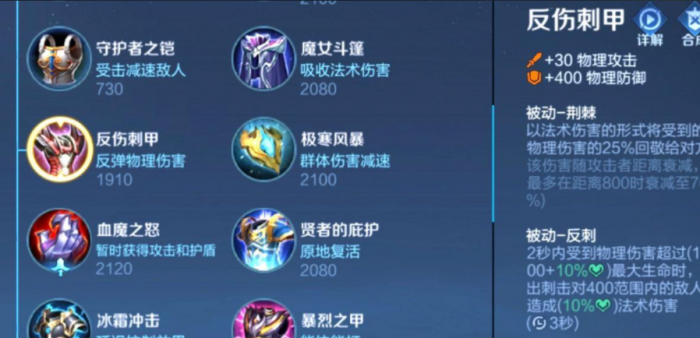 王者荣耀针对出装怎么出3