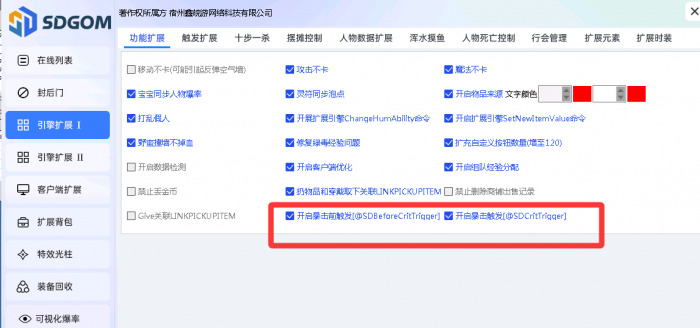 GOM引擎版本修改暴击触发后的伤害值?_gom引擎攻击触发加攻击buff GOM引擎版本修改暴击触发后的伤害值?_gom引擎攻击触发加攻击buff