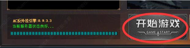 新BLUE引擎开始游戏按钮灰色点击不了怎么办?1