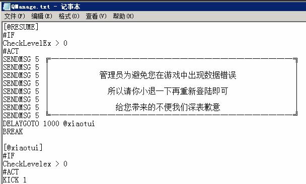 新BLUE引擎无法小退相关问题解决教程 新BLUE引擎无法小退相关问题解决教程