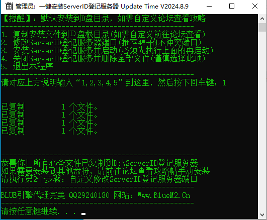 新BLUE引擎连接ID登记服务器出现错误怎么解决?5