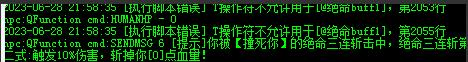 BLUE引擎M2提示T字符操作不允许用于XXX