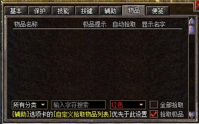 BLUE引擎F12内挂过滤不显示怎么办?1