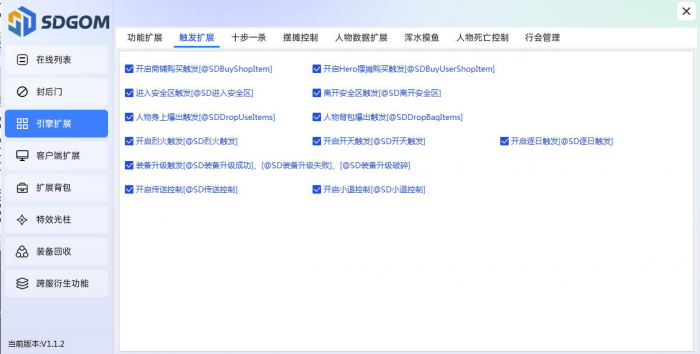 SD插件开启传送小退控制详细说明_SD插件开启传送小退详细介绍