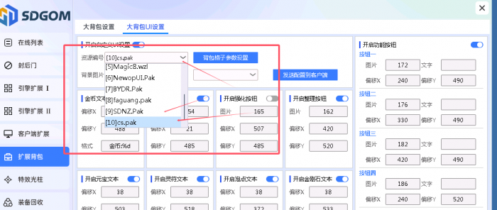 神盾插件怎么自定义内置素材?1