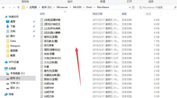 传奇服务端修改爆率文件图文教程_传奇服务端怎么一键修改爆率 传奇服务端修改爆率文件图文教程_传奇服务端怎么一键修改爆率