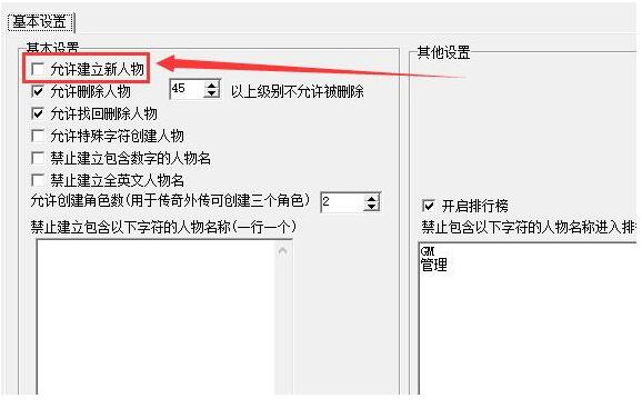 单机架设进入游戏无法创建新角色办_无法创建游戏进程