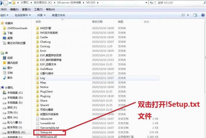 传奇服务端无D盘时如何在别的盘架设教程详细方法7