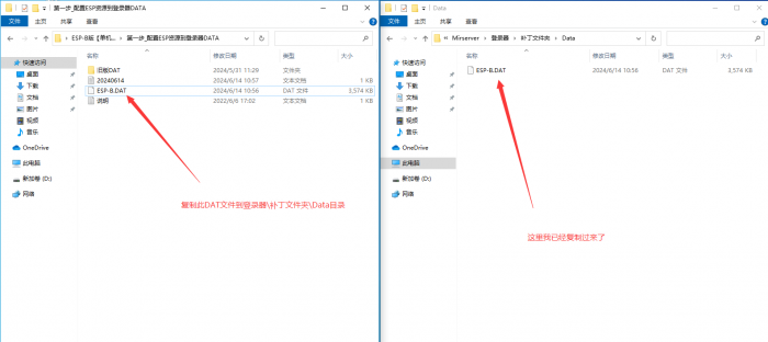 GOM引擎架设单机版本如何安装ESP单机插件?3
