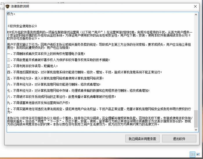 GOM引擎架设单机版本如何安装ESP单机插件?4