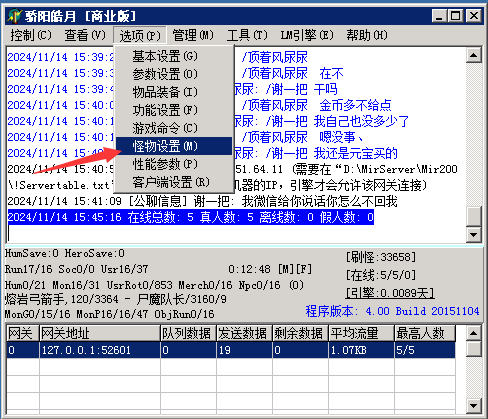 GOM引擎怎么调整分身的攻击速度2