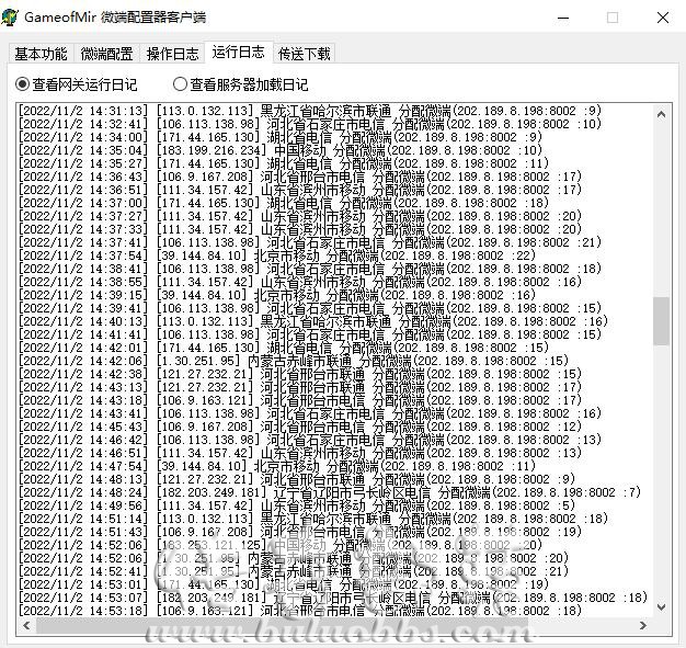 GOMWXF远程微端配置器详细使用教程3