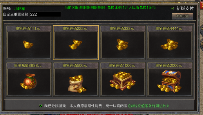 光芒三端引擎登陆器列表_光芒 v2.0