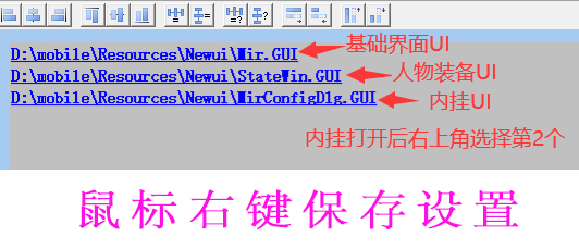 985M2引擎版本转换后的UI及一些隐蔽调整图文教程