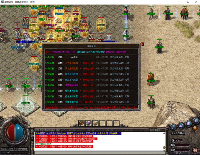 GOM引擎完整版冲级奖励脚本制作教程_gom引擎装备加星脚本 GOM引擎完整版冲级奖励脚本制作教程_gom引擎装备加星脚本