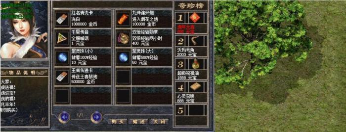 传奇旭玩引擎记忆石的设置方法和触发脚本制作说明_传奇记忆套装命令 传奇旭玩引擎记忆石的设置方法和触发脚本制作说明_传奇记忆套装命令