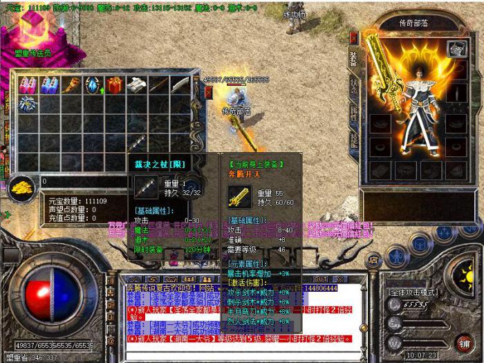 GOM引擎设置极品装备掉落光柱_gom引擎装备单件属性