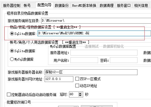 错误***64位引擎不支持BDE数据库***报错解决教程2