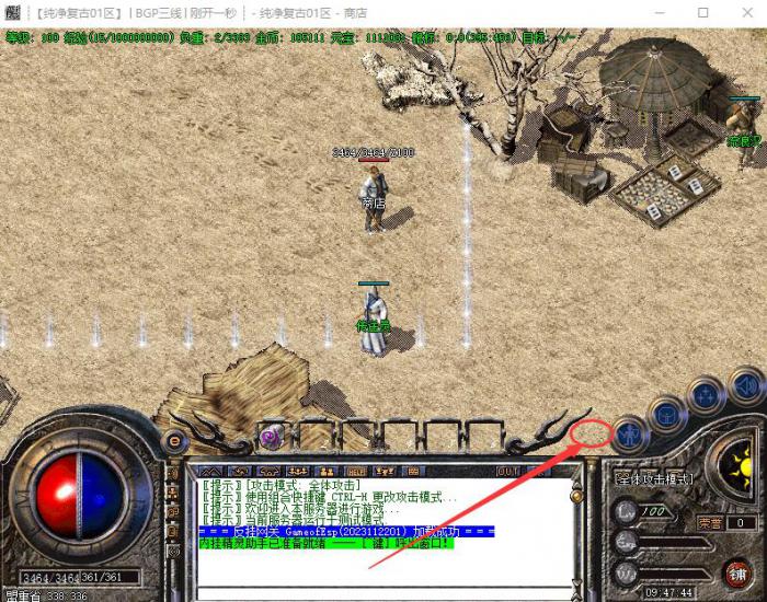 GOM引擎游戏界面没有摆摊按钮怎么办?1