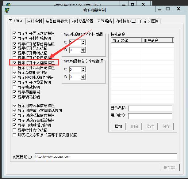GOM引擎游戏界面没有摆摊按钮怎么办?3