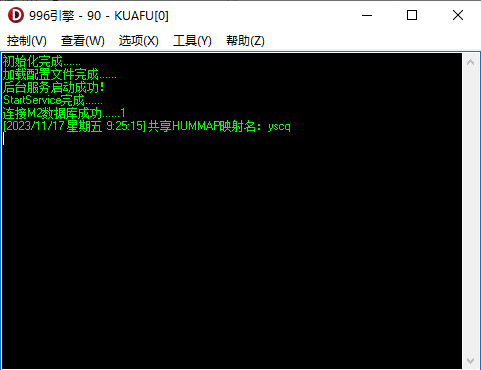 996引擎M2提示共享HUMMAP映射名 996引擎M2提示共享HUMMAP映射名