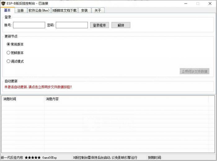 GOM引擎使用ESP插件B版M2引擎常见报错的解决方法1