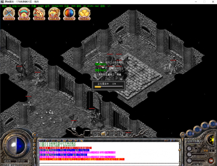 传奇玩家死亡回城复活的脚本制作教程_传奇死亡回廊 传奇玩家死亡回城复活的脚本制作教程_传奇死亡回廊