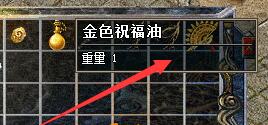 BLUE引擎金色祝福油失败也不加诅咒添加教程 BLUE引擎金色祝福油失败也不加诅咒添加教程