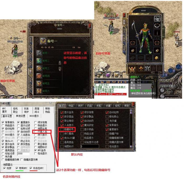 GOM引擎称号系统详细说明1