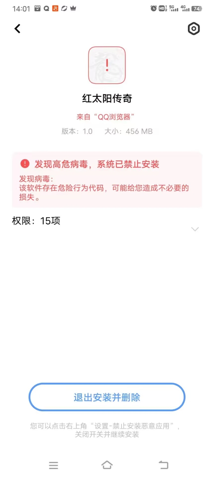 战神引擎安装安卓客户端提示风险或报毒办?_战神引擎客户端需要改哪几个文件