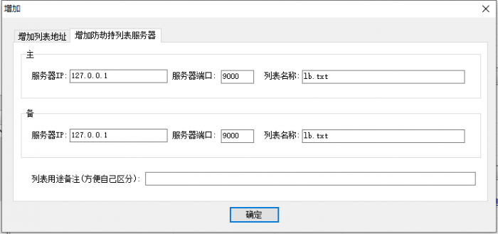 新GOM引擎传奇登录器配置器使用图文教程5