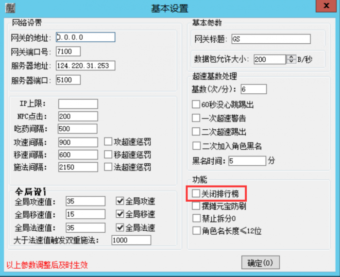 战神手游引擎排行榜不显示/关闭和打开的详细设置方法1