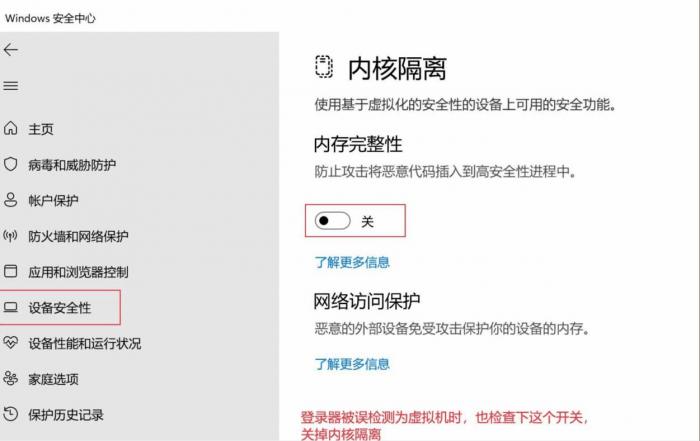 新BLUE引擎打开登录器提示禁止在虚拟机打开办?_新blue引擎登录器配置