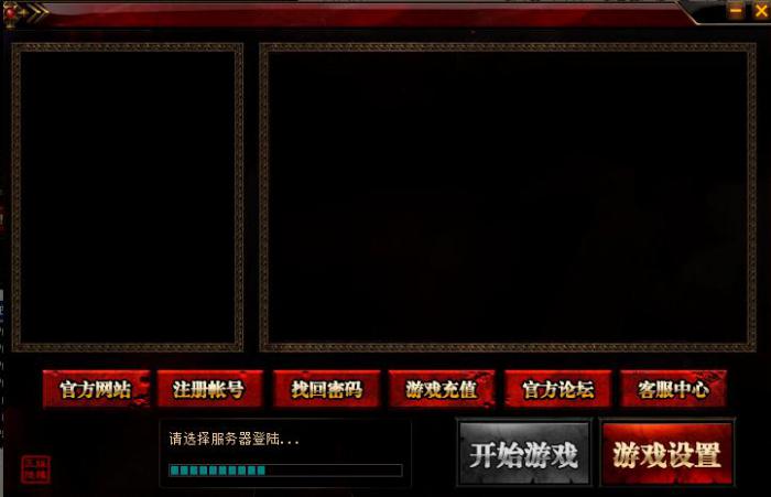 BLUE引擎登录器不显示列表相关错误的解决方法 BLUE引擎登录器不显示列表相关错误的解决方法