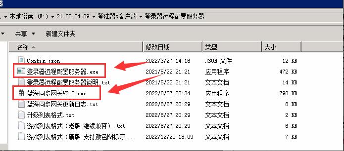 BLUE引擎登录器不显示列表相关错误的解决方法2