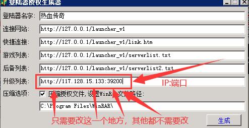BLUE引擎登录器不显示列表相关错误的解决方法5