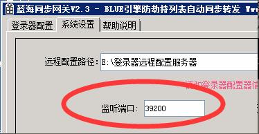 BLUE引擎登录器不显示列表相关错误的解决方法7